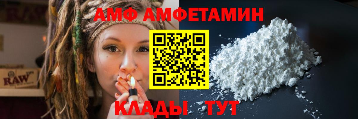 АМФЕТАМИН  Вход с VPN  Новосибирск  ОМГ ОМГ ТОР  АМФ VHQ 