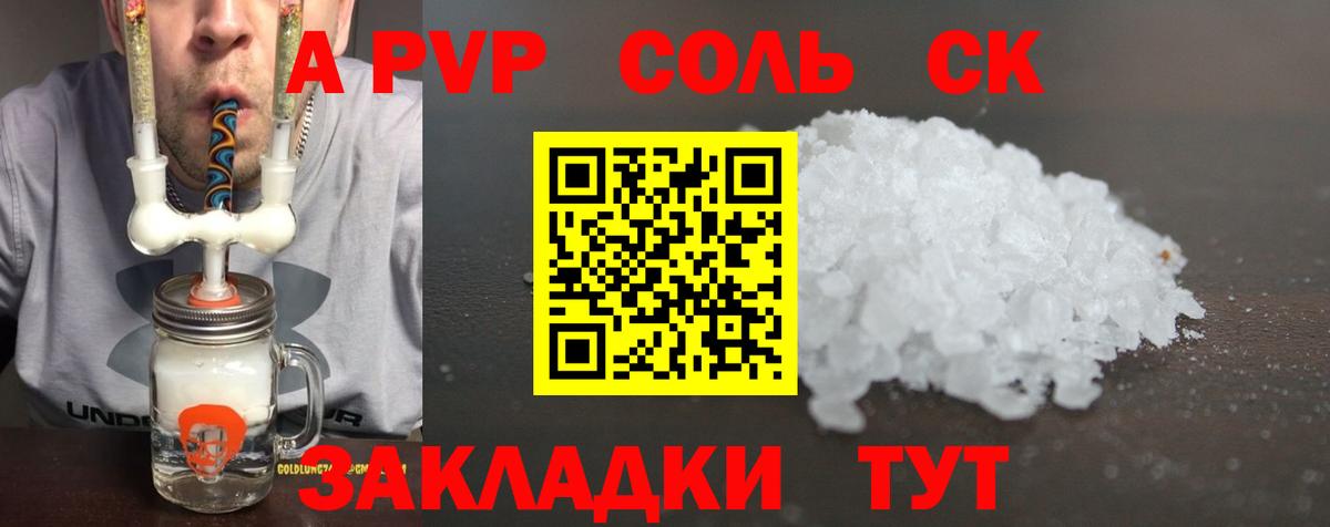 Новосибирск  Alfa_PVP  Вход с VPN  купить наркотики сайты  A PVP СК 