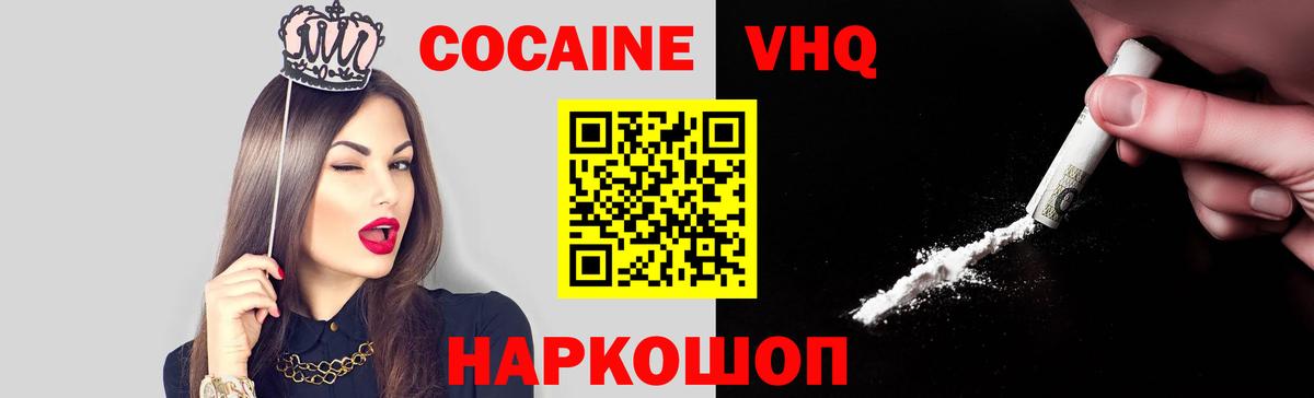 Новосибирск  Кокаин  Вход с VPN  КОКАИН Колумбийский  COCAIN Fish Scale 
