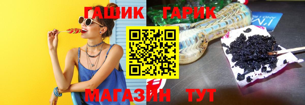 Новосибирск  ГАШИШ  Вход с VPN  ГАШИШ убойный 