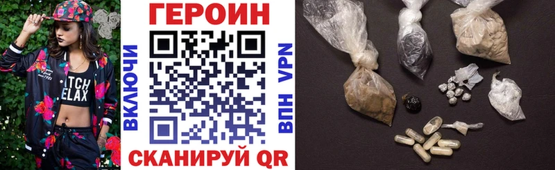 Героин Афган  закладка  Новосибирск 