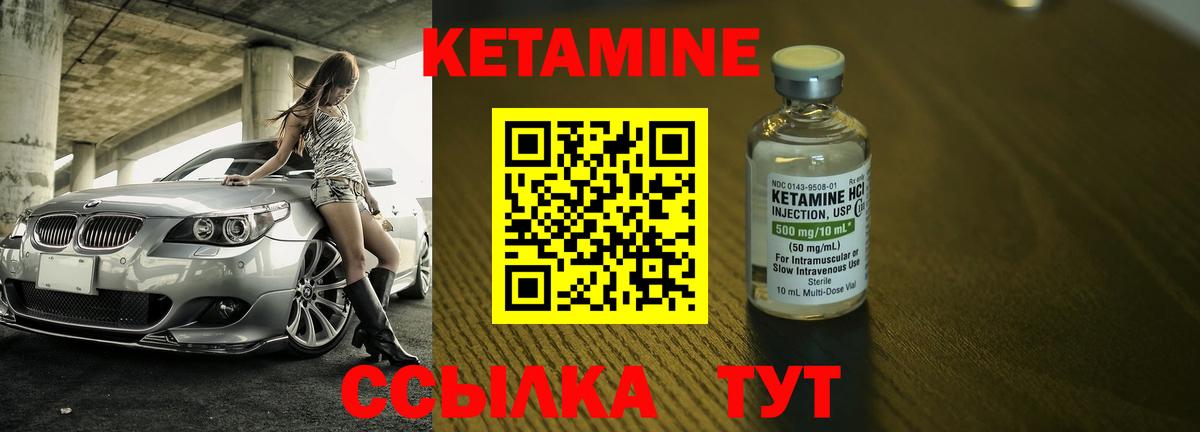 Кетамин ketamine Новосибирск