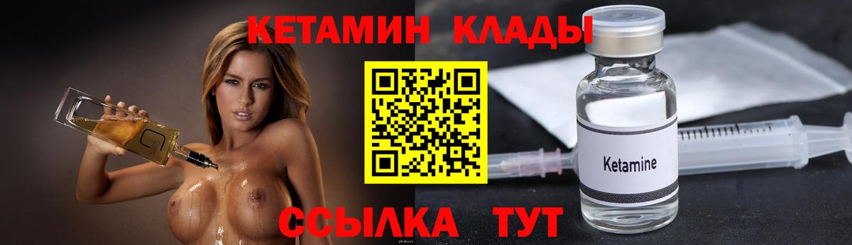 Кетамин VHQ  Кетамин ketamine  Новосибирск  нарко площадка клад  Вход с VPN 