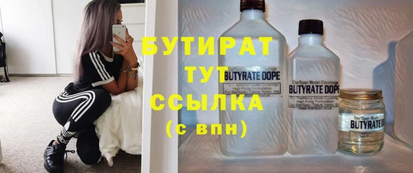 стафф Медногорск