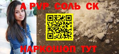 spice Шелехов