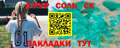 бутират Шебекино