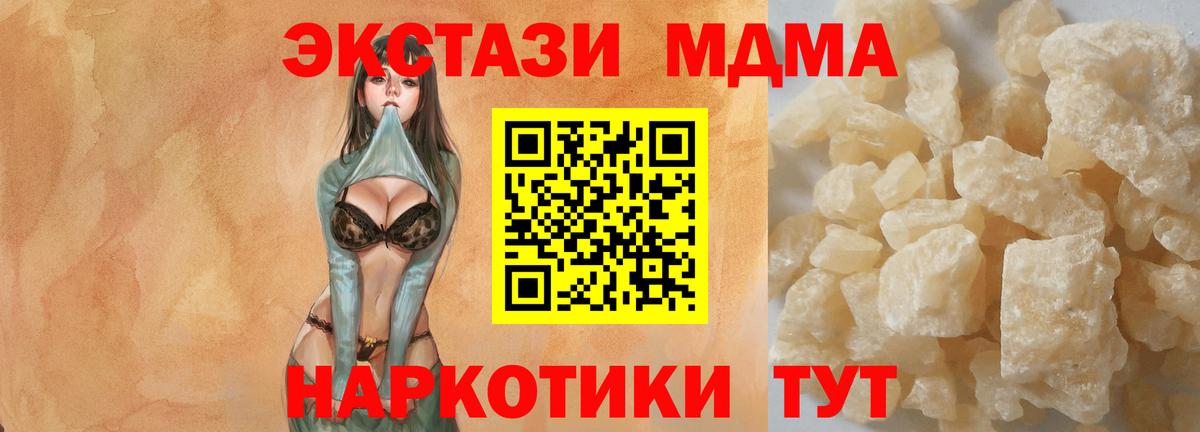 МДМА Molly Новосибирск