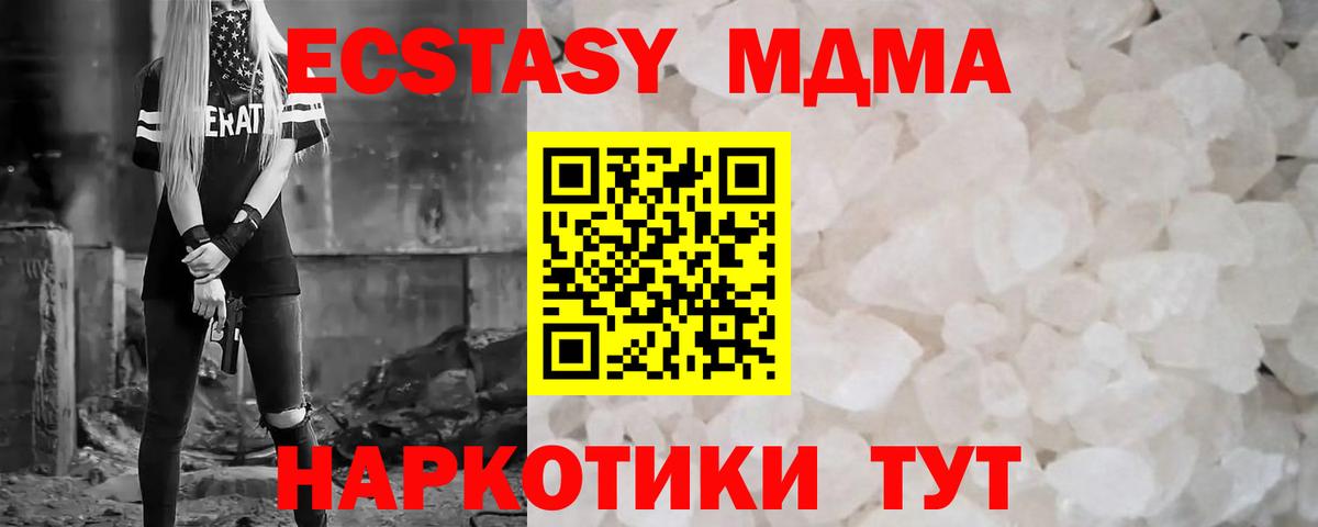 MDMA crystal  Вход с VPN  Новосибирск 