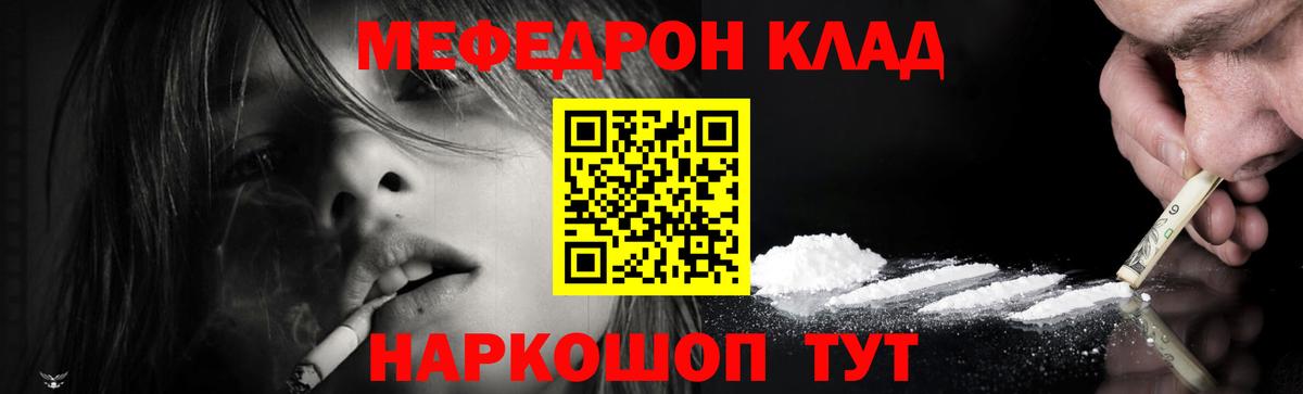 Мефедрон mephedrone  МЯУ-МЯУ кристаллы  Новосибирск  МЯУ-МЯУ  Вход с VPN 