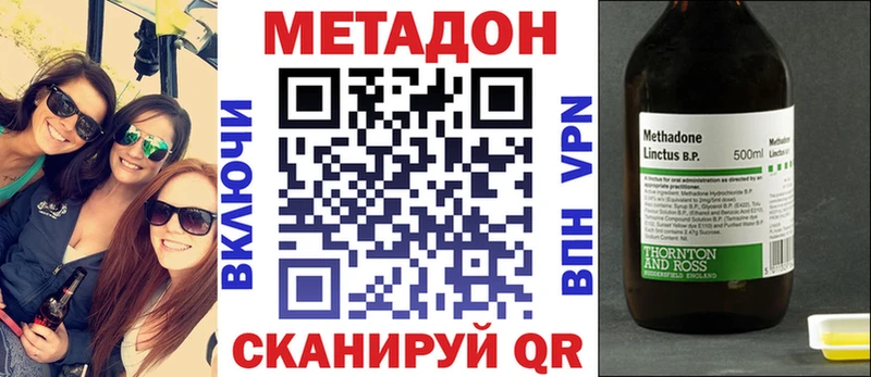 Метадон мёд  купить закладку  Новосибирск 