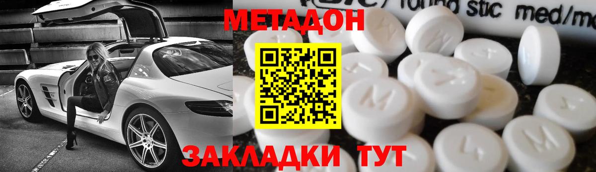 МЕТАДОН мёд  omg tor  Новосибирск  Вход с VPN  МЕТАДОН VHQ 