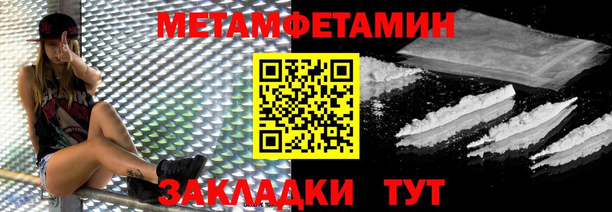 Первитин кристалл  Вход с VPN  Первитин кристалл  Новосибирск 