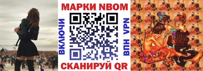 Наркотические марки 1,8мг Новосибирск