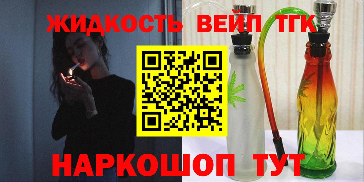 Новосибирск  хочу наркоту  Вход с VPN  Дистиллят ТГК вейп с тгк 
